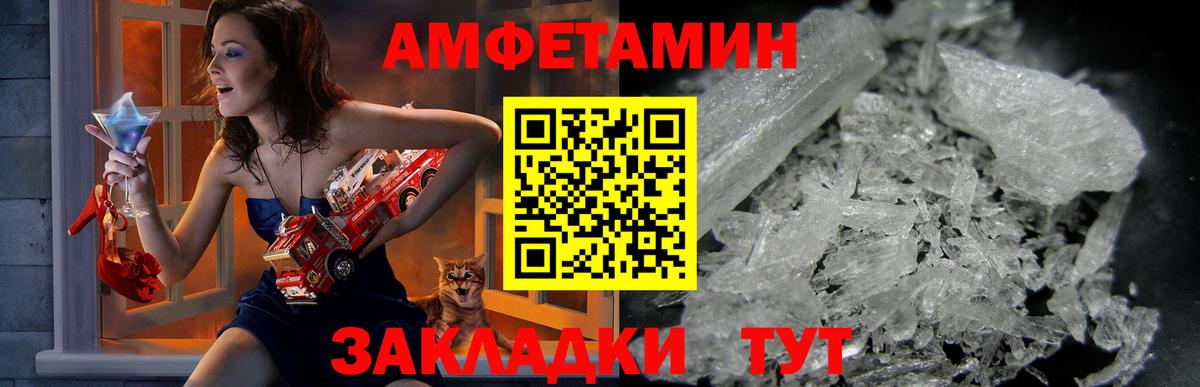 АМФЕТАМИН VHQ  Вход с VPN  Amphetamine  Амфетамин  Дзержинский 