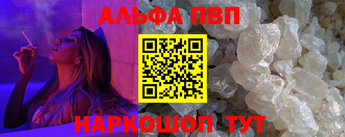 Alfa_PVP VHQ  цена   Вход с VPN  Дзержинский  A-PVP мука 