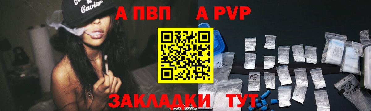 Alfa_PVP VHQ Дзержинский