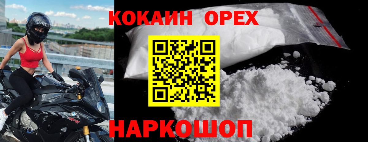 КОКАИН VHQ  Кокаин Columbia  Дзержинский  Cocaine  где купить наркоту  Вход с VPN 