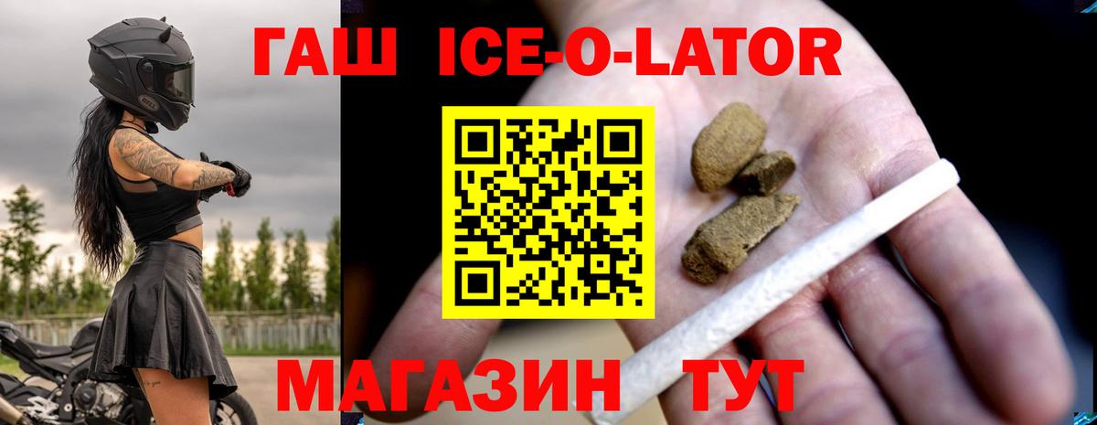 Дзержинский  Гашиш Ice-O-Lator  Гашиш  Вход с VPN  Гашиш Premium 