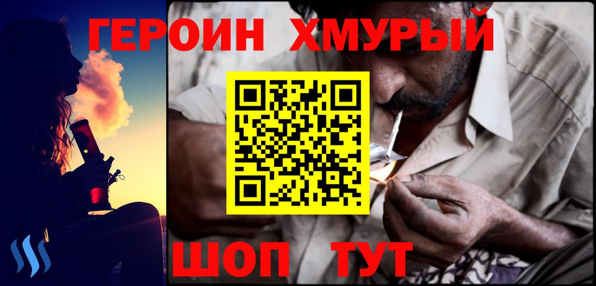 Дзержинский  Героин хмурый  Вход с VPN 