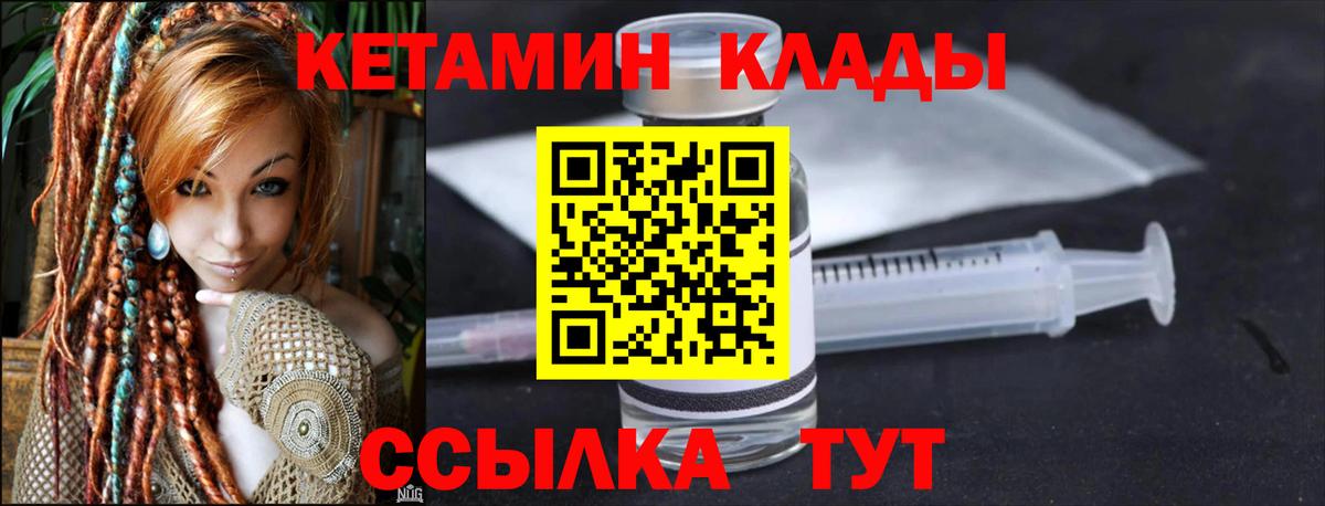 КЕТАМИН ketamine  Вход с VPN  Кетамин VHQ  Дзержинский 
