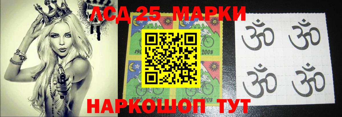 LSD-25 экстази кислота  Вход с VPN  LSD-25 экстази кислота  Дзержинский 