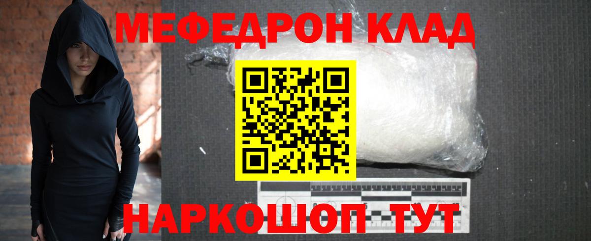 Дзержинский  Мефедрон  Вход с VPN  МЕФ мука  МЕФ  Мефедрон mephedrone 