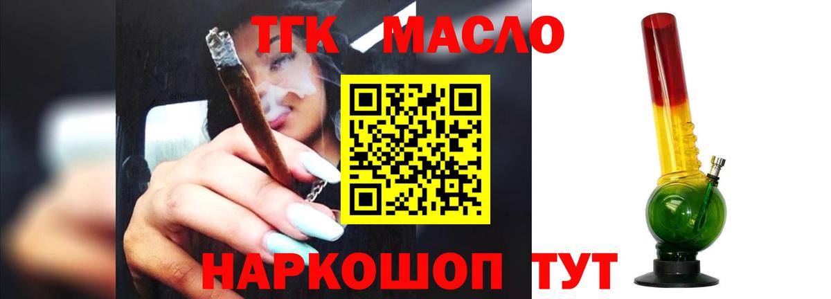 Дистиллят ТГК жижа Дзержинский
