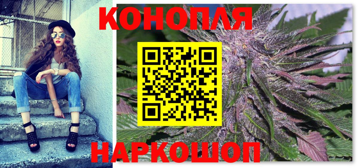 Марихуана гибрид  Каннабис LSD WEED  Канабис White Widow  Дзержинский  Вход с VPN 